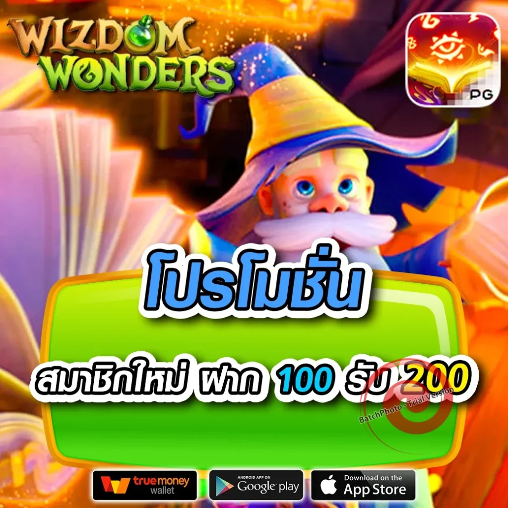 moon 168 เกม
